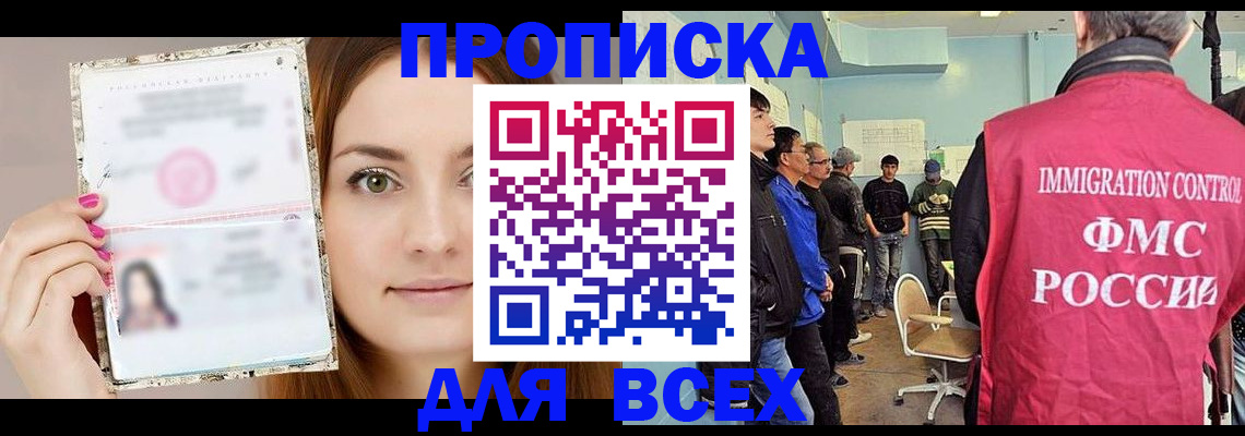прописка в квартире в Пермской области